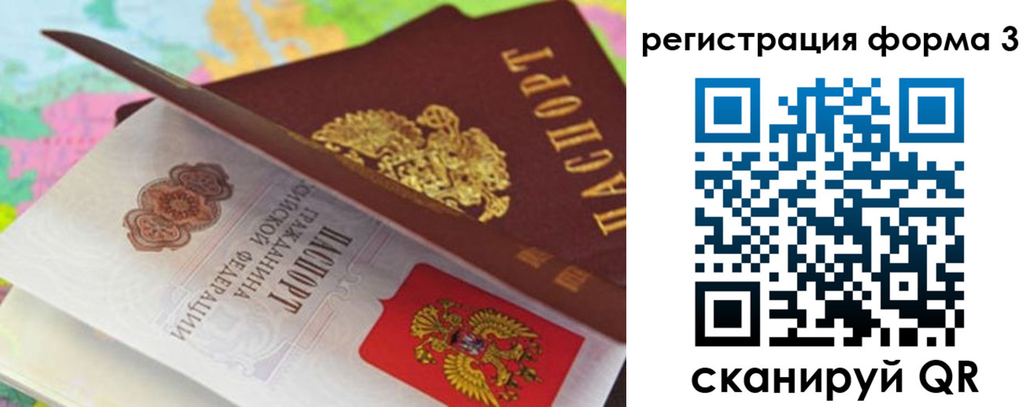 прописка ребенка в Азнакаево