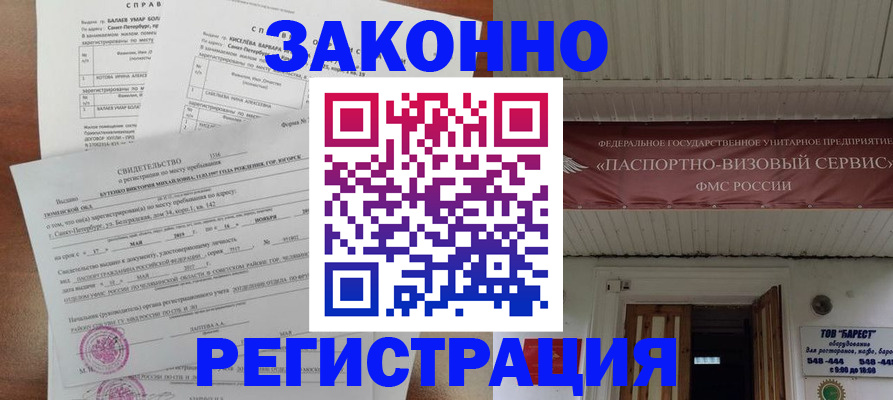 временная регистрация 2025 в Азнакаево