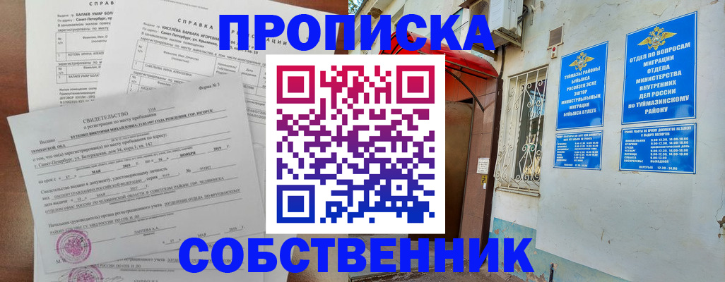 регистрация для школы в Азнакаево