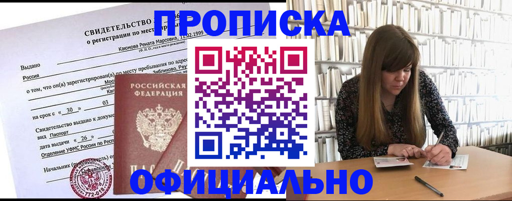 временная регистрация надежно в Азнакаево