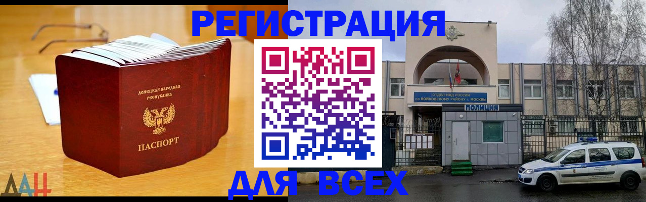 прописка паспорт в Азнакаево